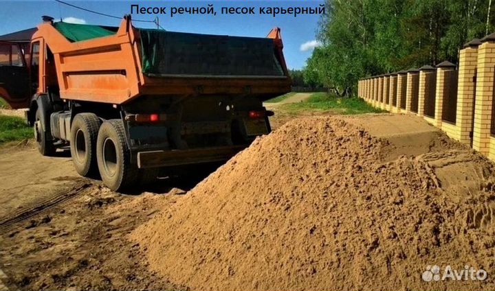Щебень песок