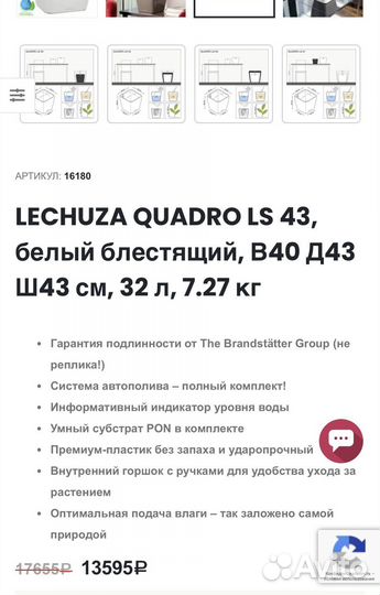 Кашпо горшок для цветов lechuza quadro LS 43