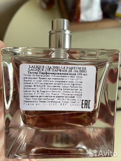 Парфюм женский lalique