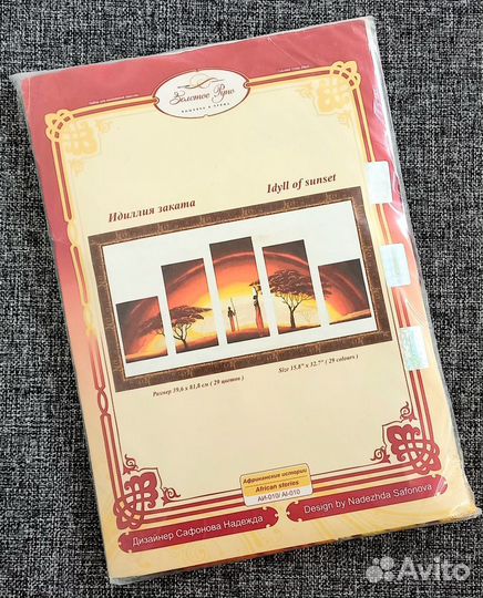 Набор для вышивания золотое руно аи-010 Идиллия