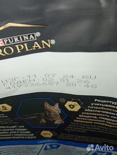 Сухой корм для кошек