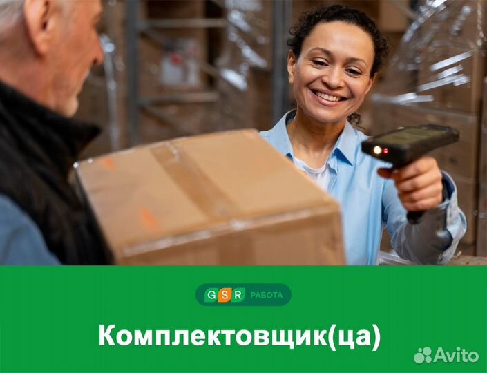 Комплектовщик на склад спортивных товаров Вахта
