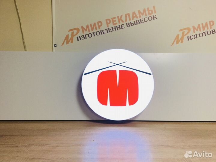 Вывеска логотип /Световой короб/Световой логотип