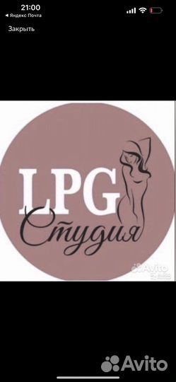 Массажист с обучением