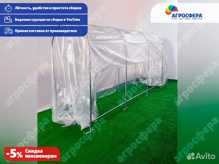 Парник под пленку Надежный