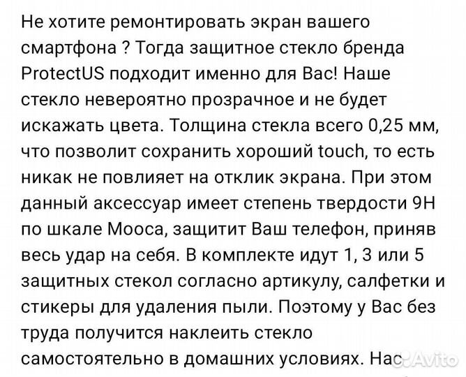 Защитное стекло iPhone xr/11