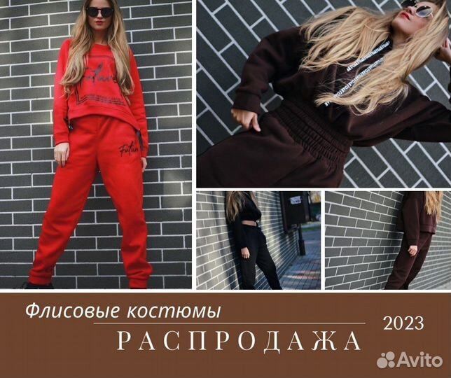 Костюм спортивный