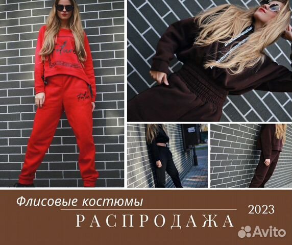 Костюм спортивный