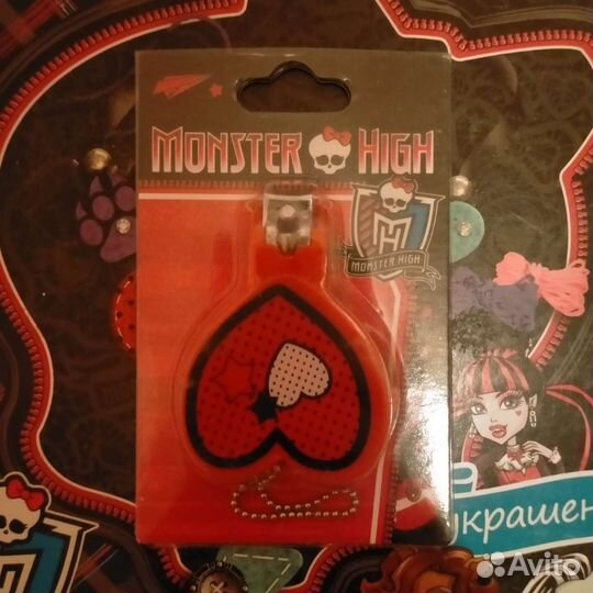 Монстер хай