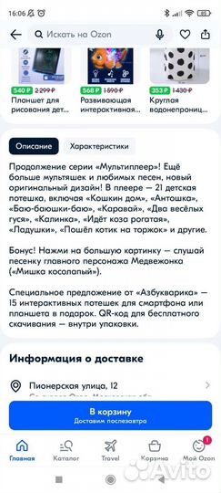 Телефон для малышей