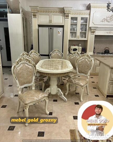 Кухонный стол и стулья