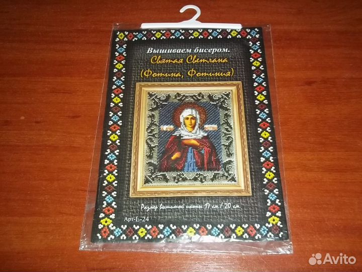 Набор для вышивания бисером 