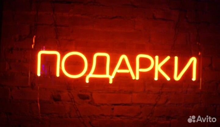 Неоновая вывеска