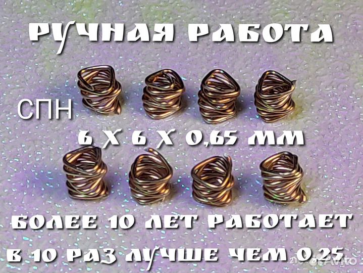 Спн медная 4 размера + супер фильтр-пыж медный