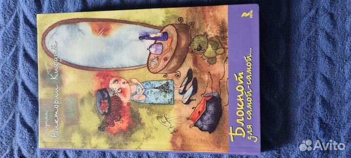 Блокнот в. кирдий, ежедневник