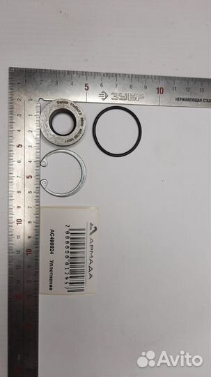 AC498824 Уплотнение Kvernelend Квернеленд