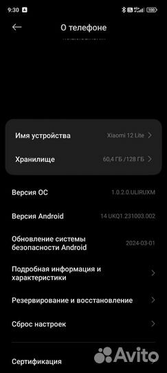 Xiaomi 12 Lite, 8/128 ГБ