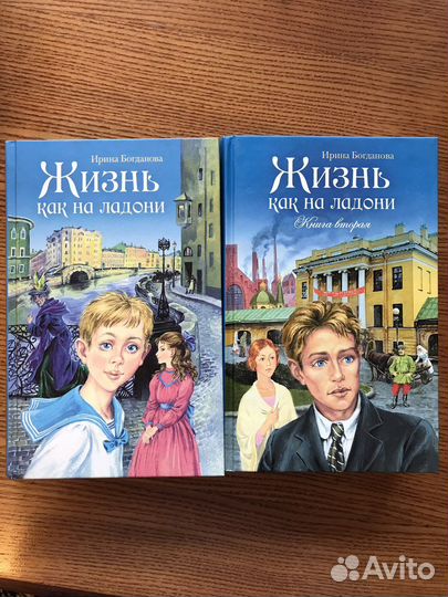 Жизнь как на ладони