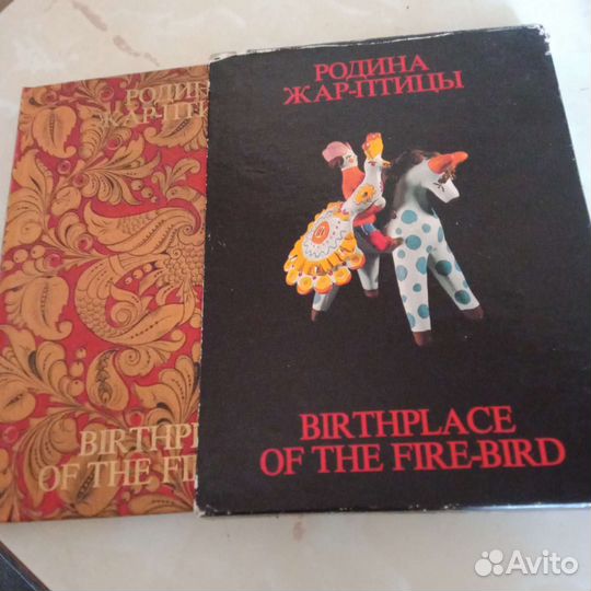 Альбом Родина жар-птицы о народн.промыслах России