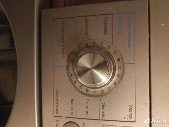Стиральная машина LG бу