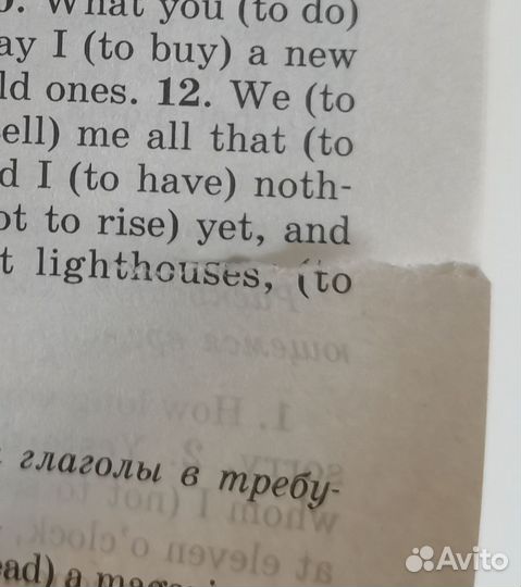 Сборник упражнений по английскому языку