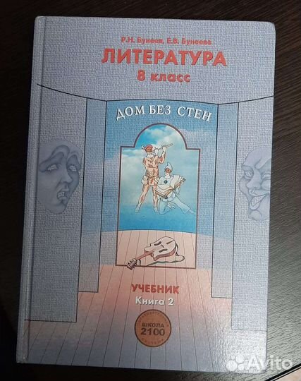 Учебники 8, 9, 10-11 классы