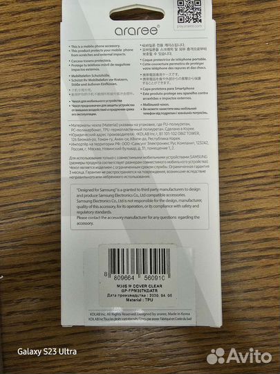 Чехол Samsung Galaxy M30s