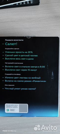 Умные лампочки Сбер