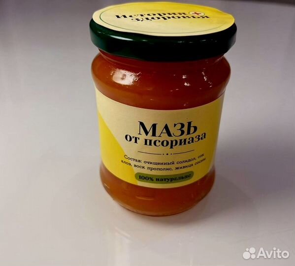 Мазь при псориазе