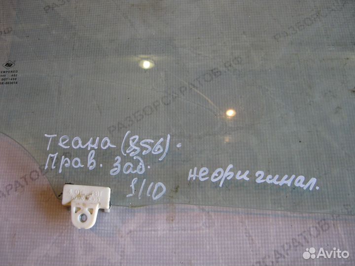 Стекло двери заднее правое Ниссан Теана J32