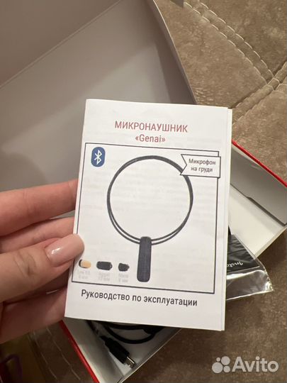 Микронаушник капсульный