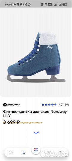 Коньки фигурные