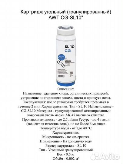 Фильтр для воды