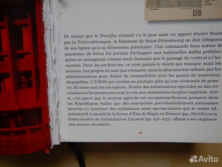 Книга альбом 