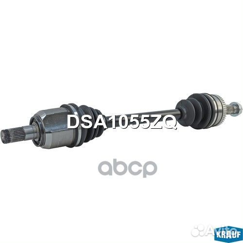 Вал приводной в сборе DSA1055ZQ Krauf