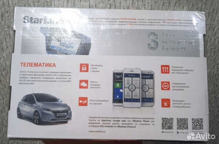 Сигнализации с автозапуском Старлайн A91