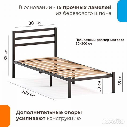 Кровать металлическая 80х200 односпальная Сталь