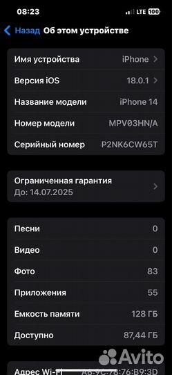 iPhone 14, 128 ГБ