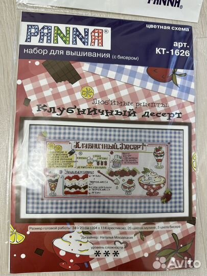 Набор для вышивания panna