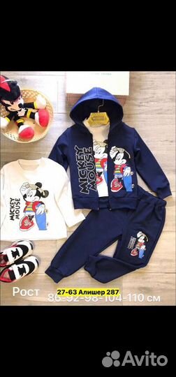 Костюм тройка