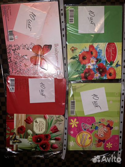 Открытки поздравительные