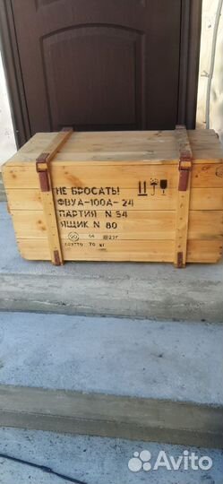 Ящик сундук