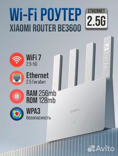 Роутер Xiaomi BE3600 Wi-Fi 7