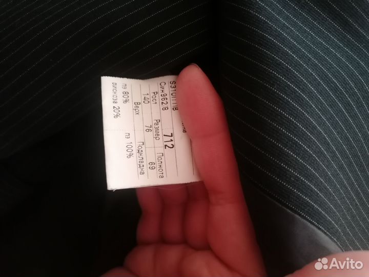 Костюм пиджак и брюки для мальчика Синар