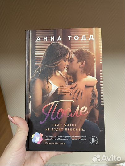 Книга Анны Тод После