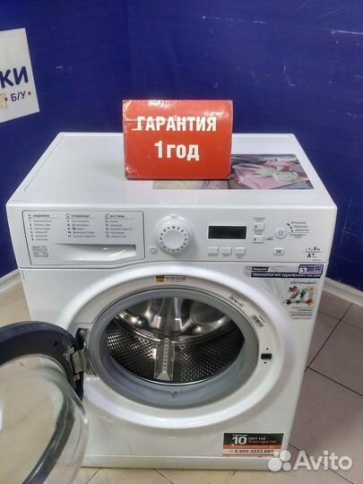 Стиральная машина бу hotpoint-ariston с гарантией 1 год