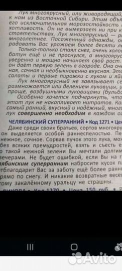 Многоярусный лук