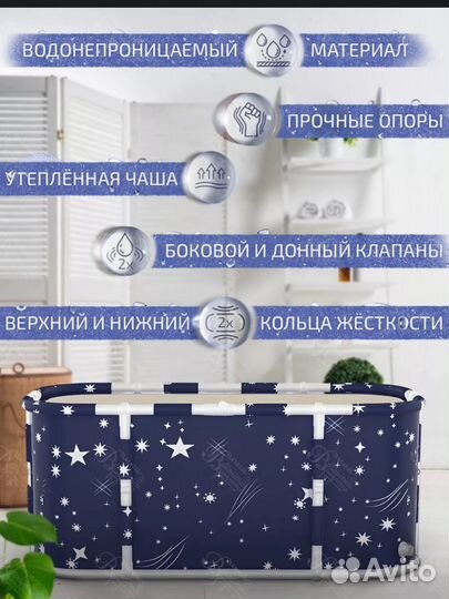 Складная ванная для купания детей и взрослых