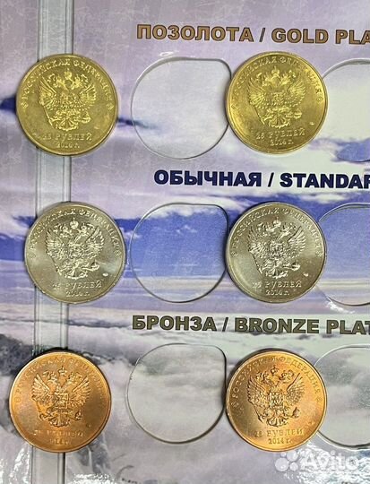 Памятные монеты