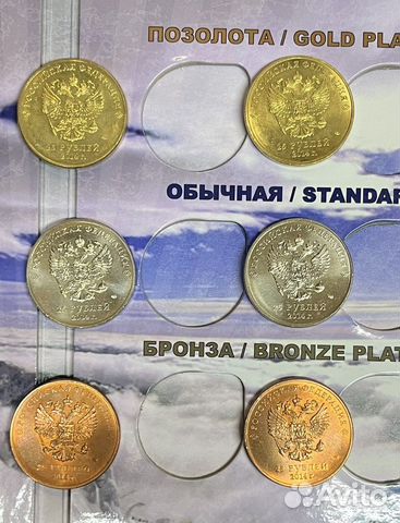 Памятные монеты